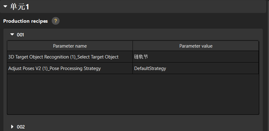 production interface configurator show recipe