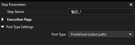 set output to robot path