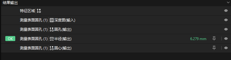 check output value