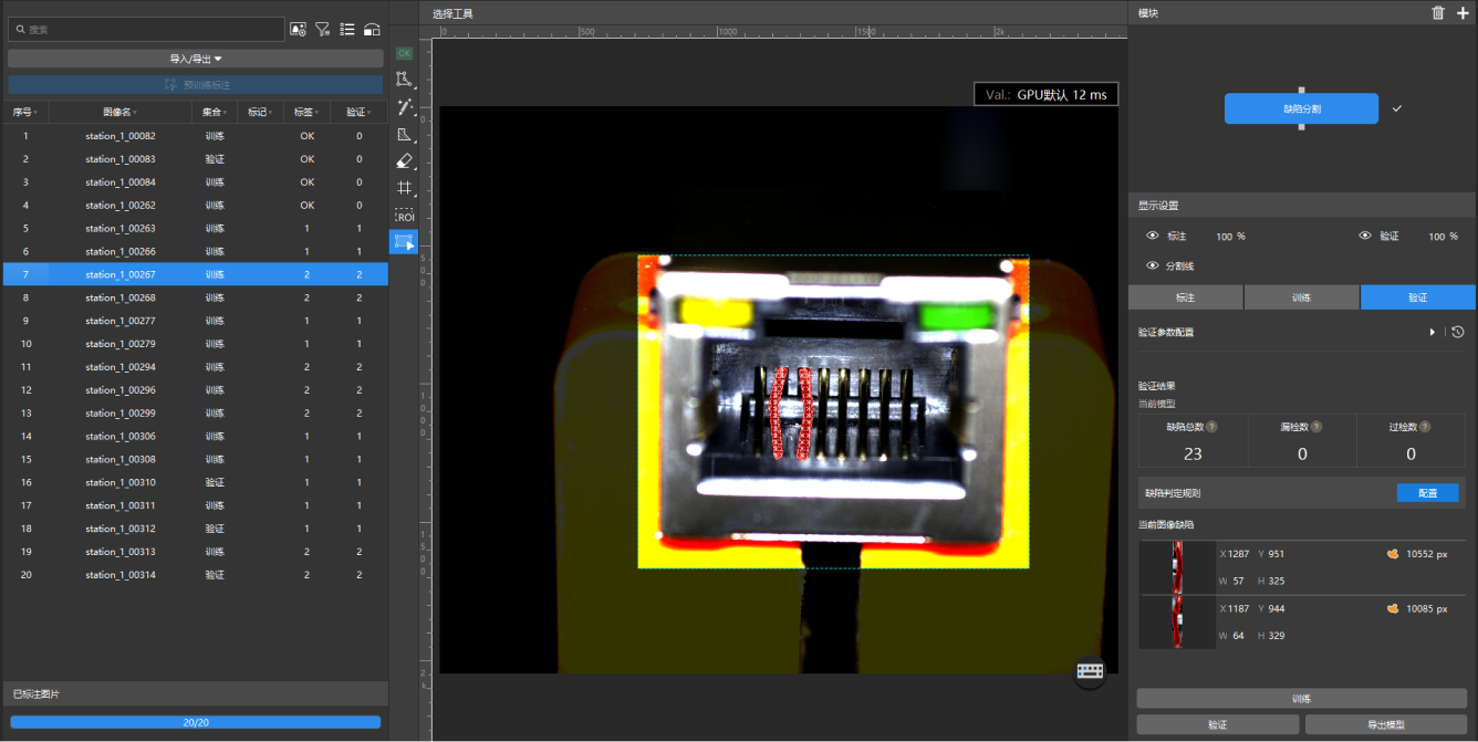 defect segmentation validate