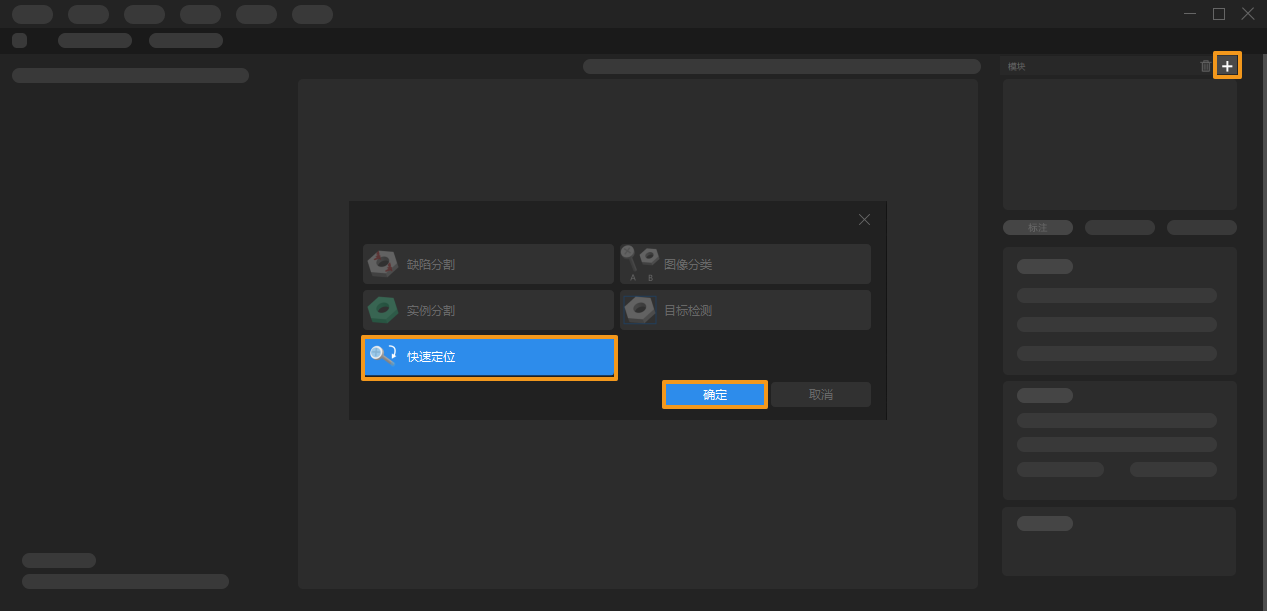 example projects fast positioning