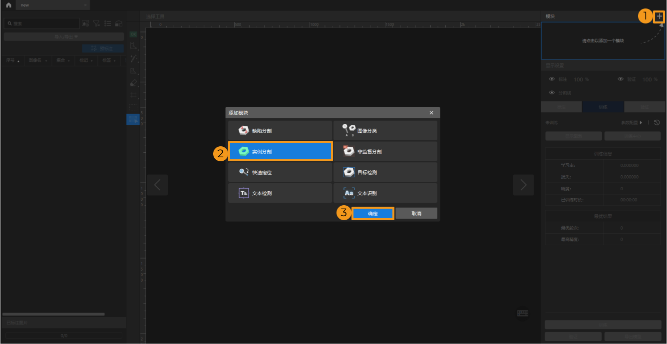 example projects instance segmentation