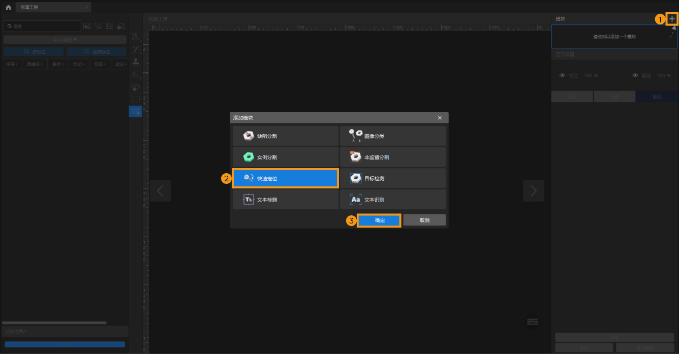 example projects fast positioning