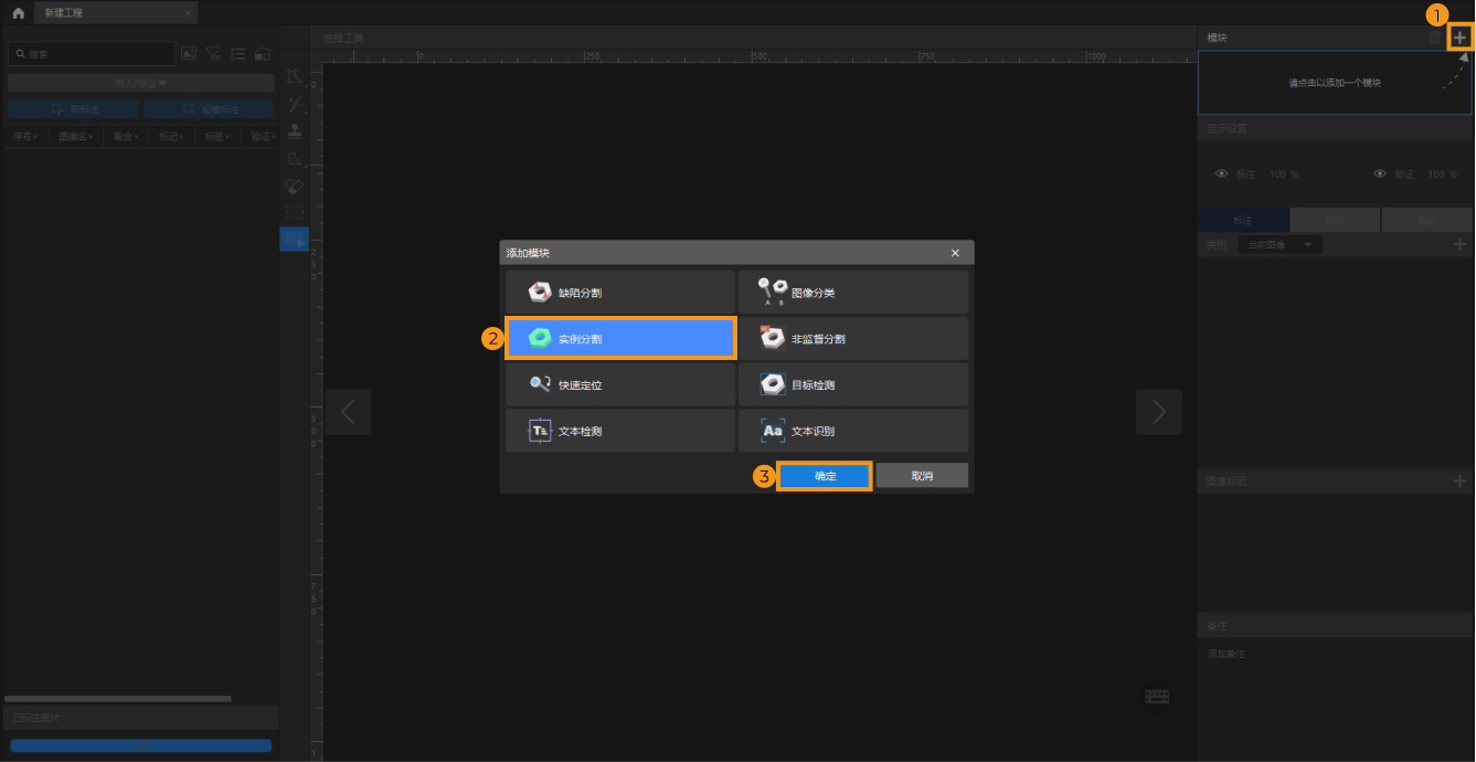 example projects instance segmentation