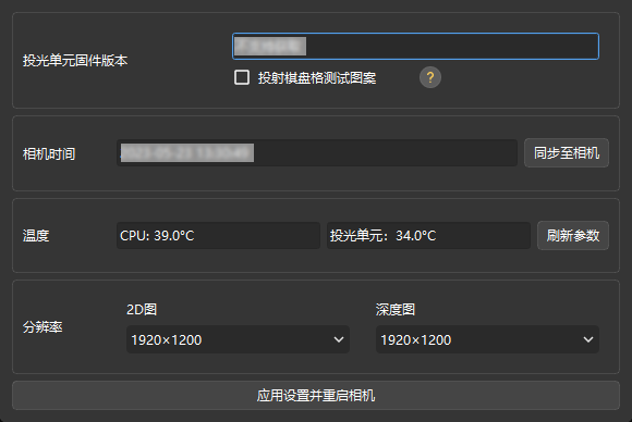 camera controller interface