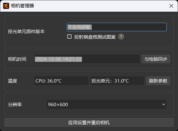 camera controller interface