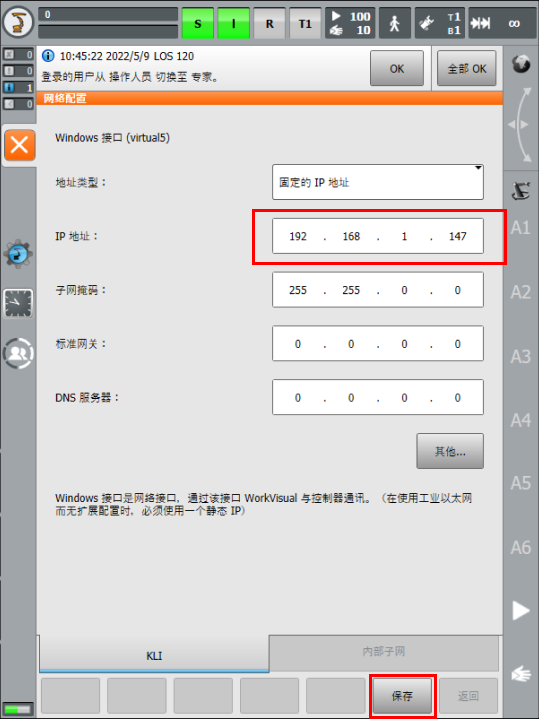 ip setting2