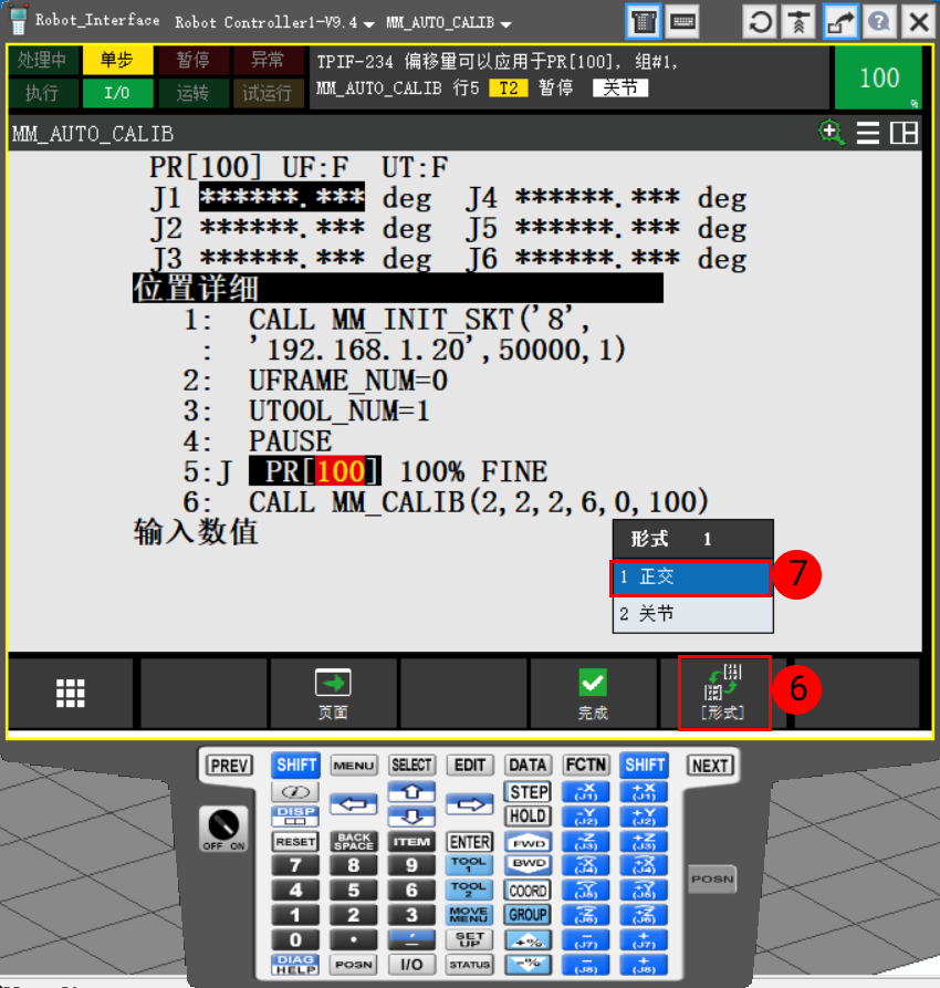 calibration 5