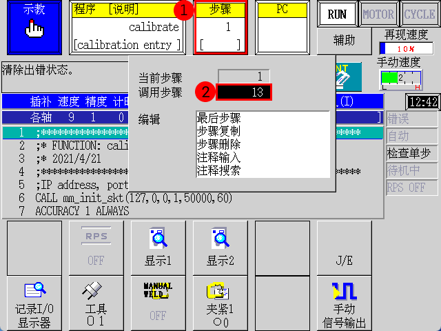 calibrate start point 1