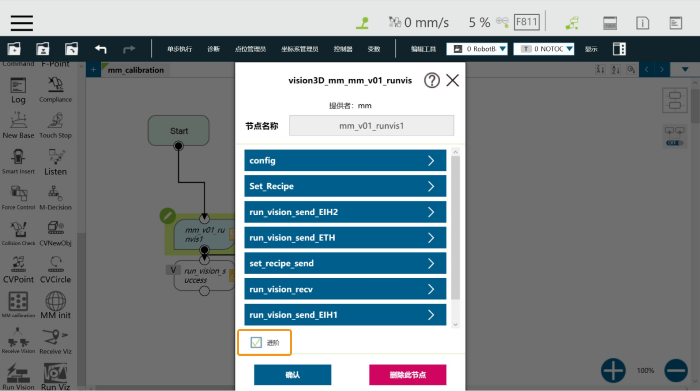 tm interface commands11