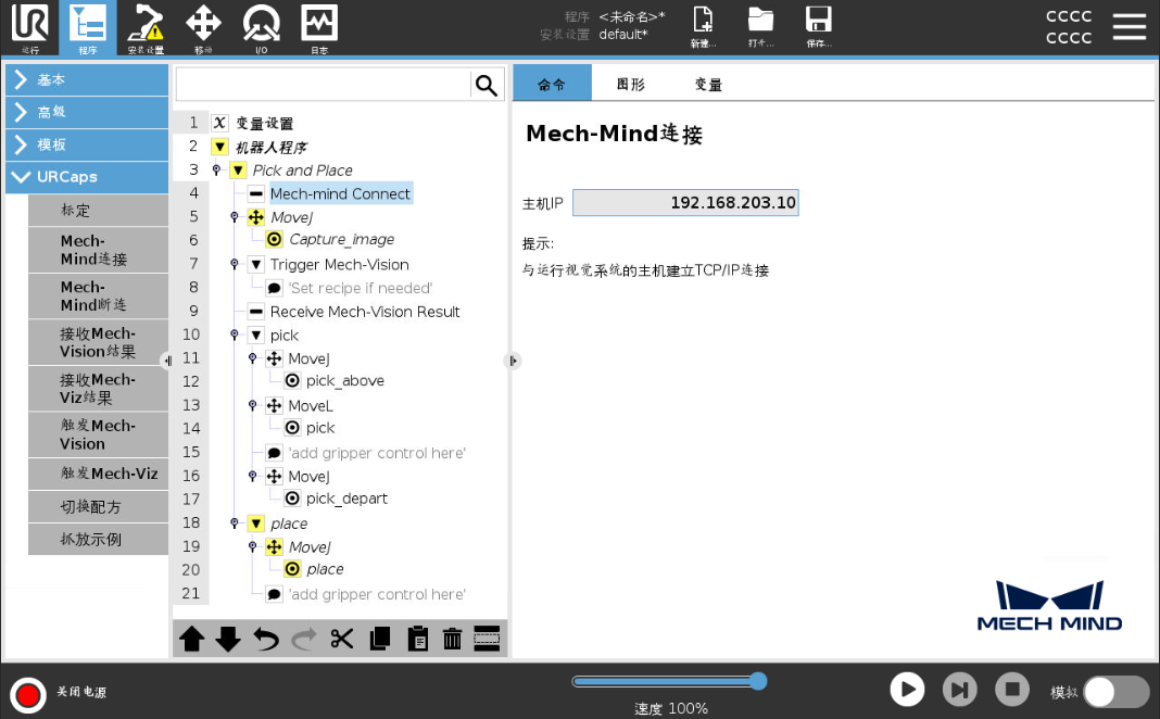 verify host ip vision e