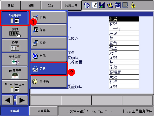 loading foreground program 1