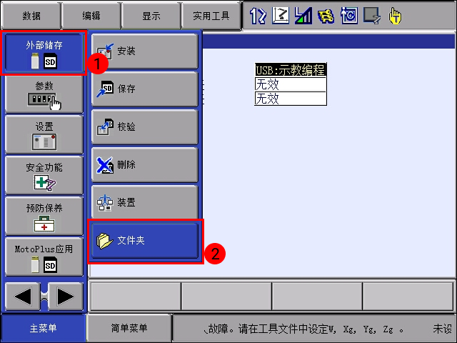 loading foreground program 3