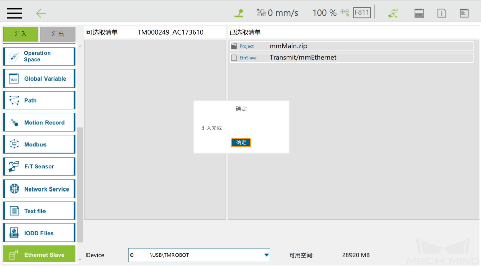 tm setup instructions load10