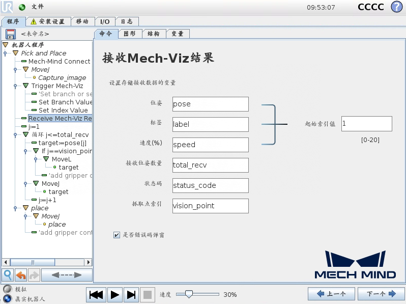 receive viz result cb