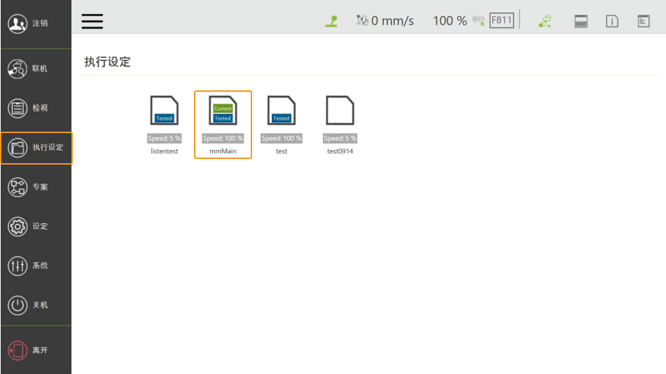 tm setup instructions load18