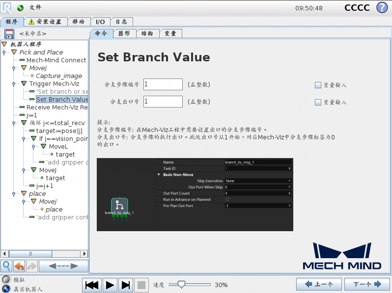 set branch value cb