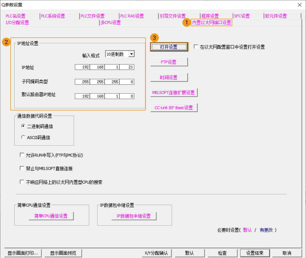 configure plc 2