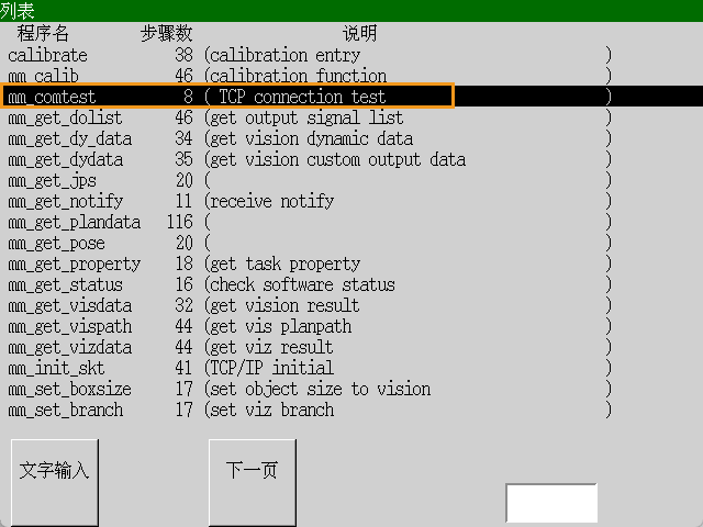 test connect 2