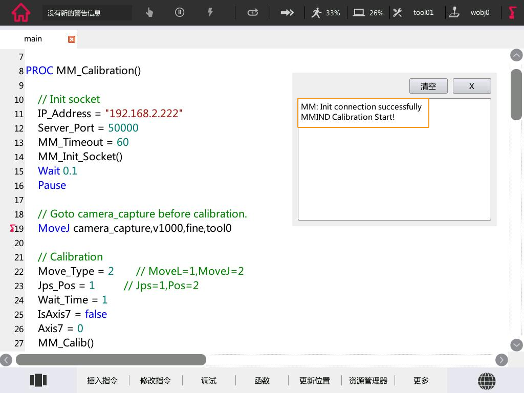 rokae calibration 5