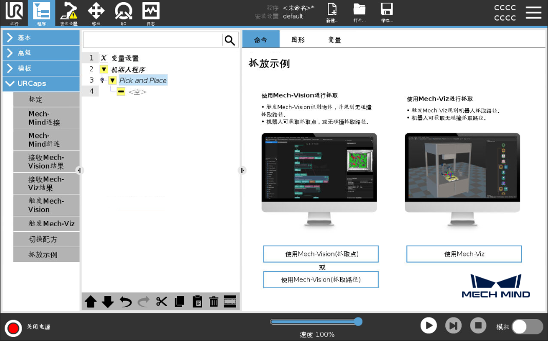 add pick place node e