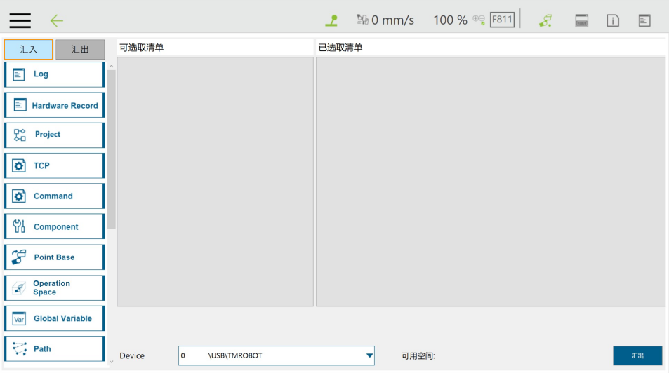 tm setup instructions load3