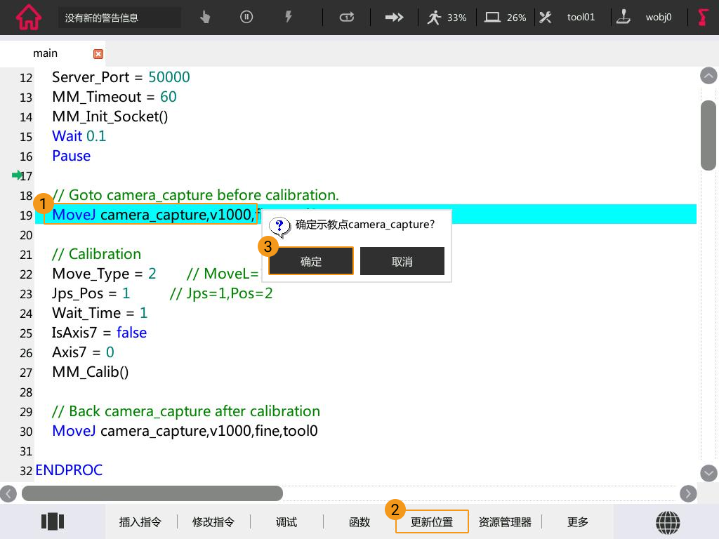 rokae calibration 2