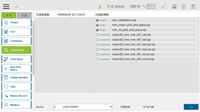 tm setup instructions load5