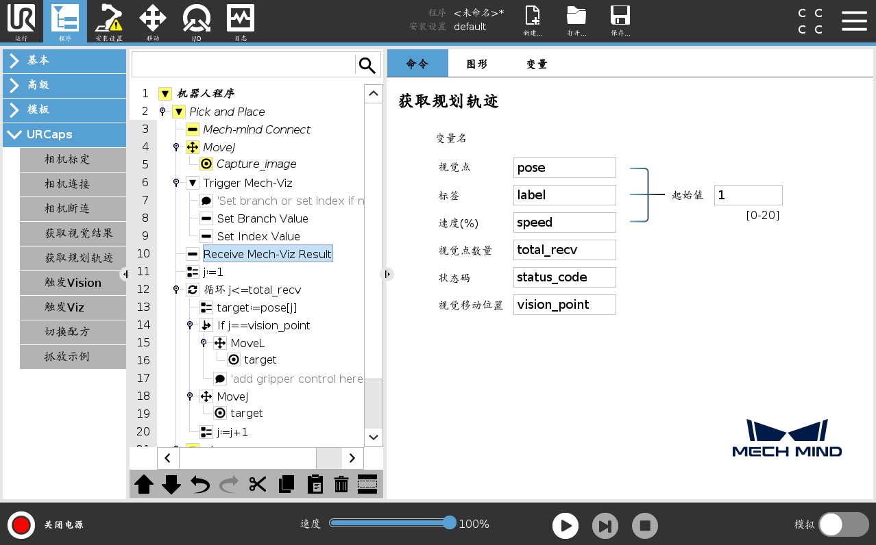 receive viz result e