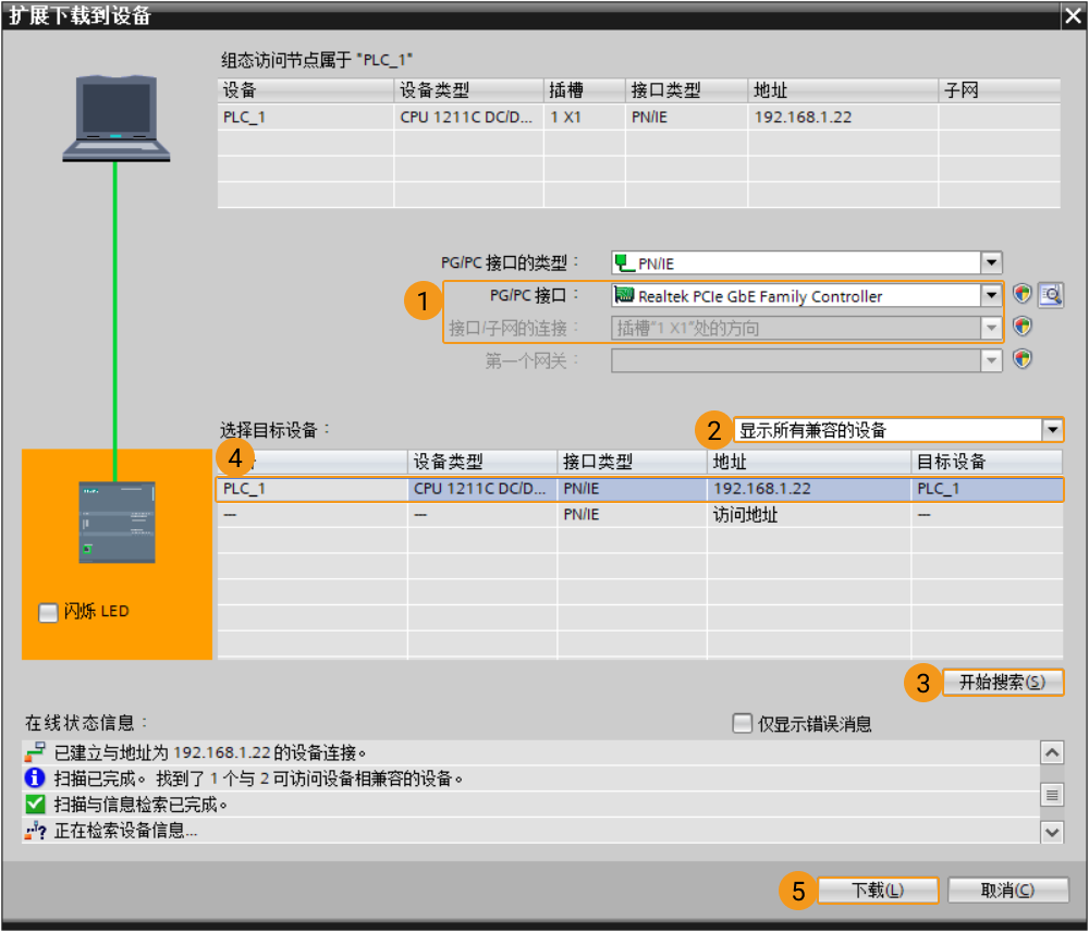 download configuration 5