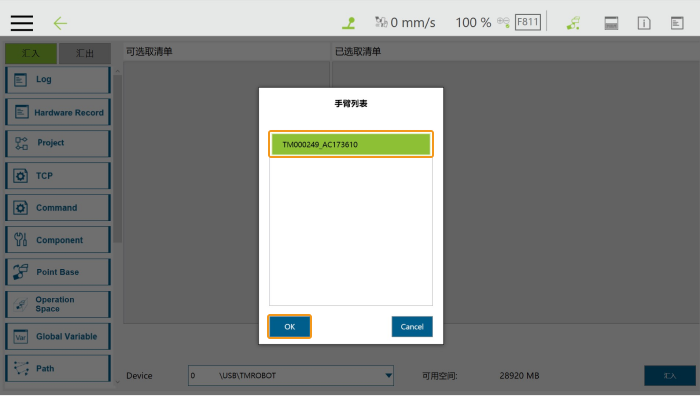 tm setup instructions load1 2