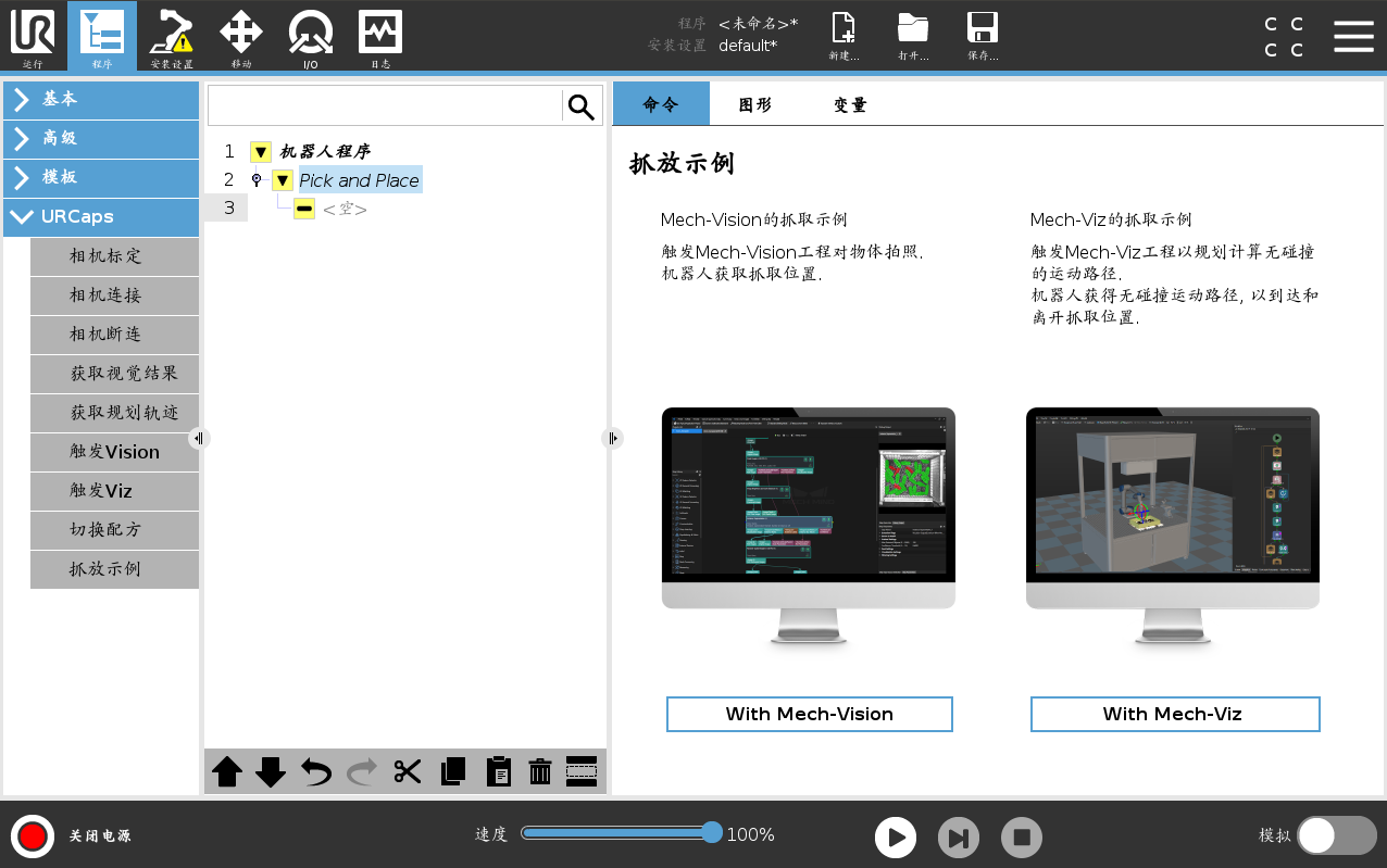 add pick place node e