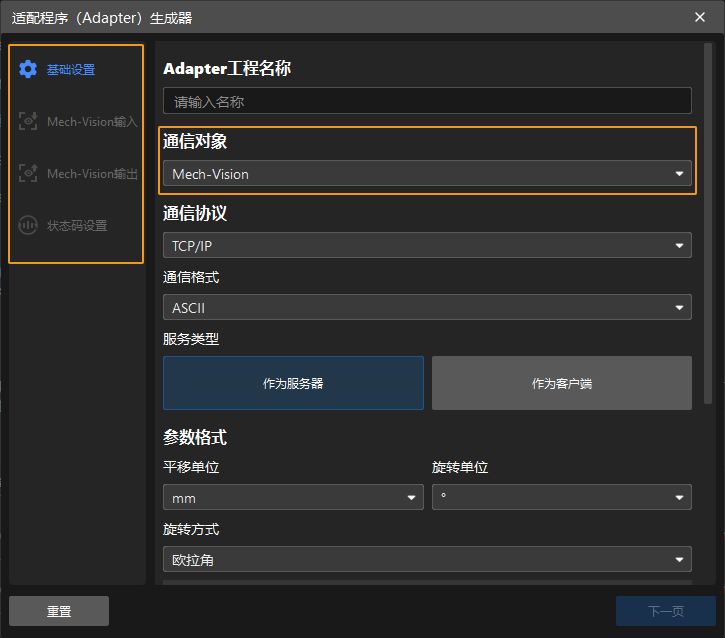 adapter generator 2