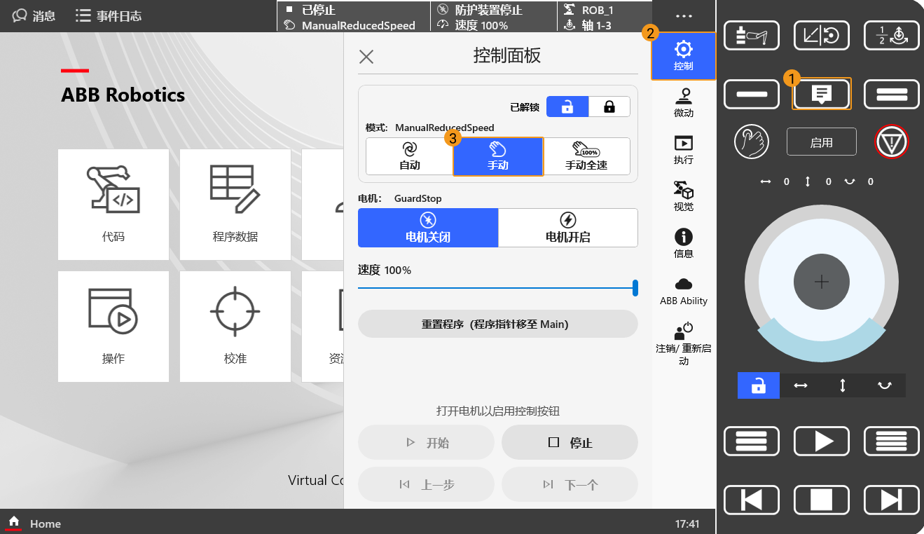 robotware manual