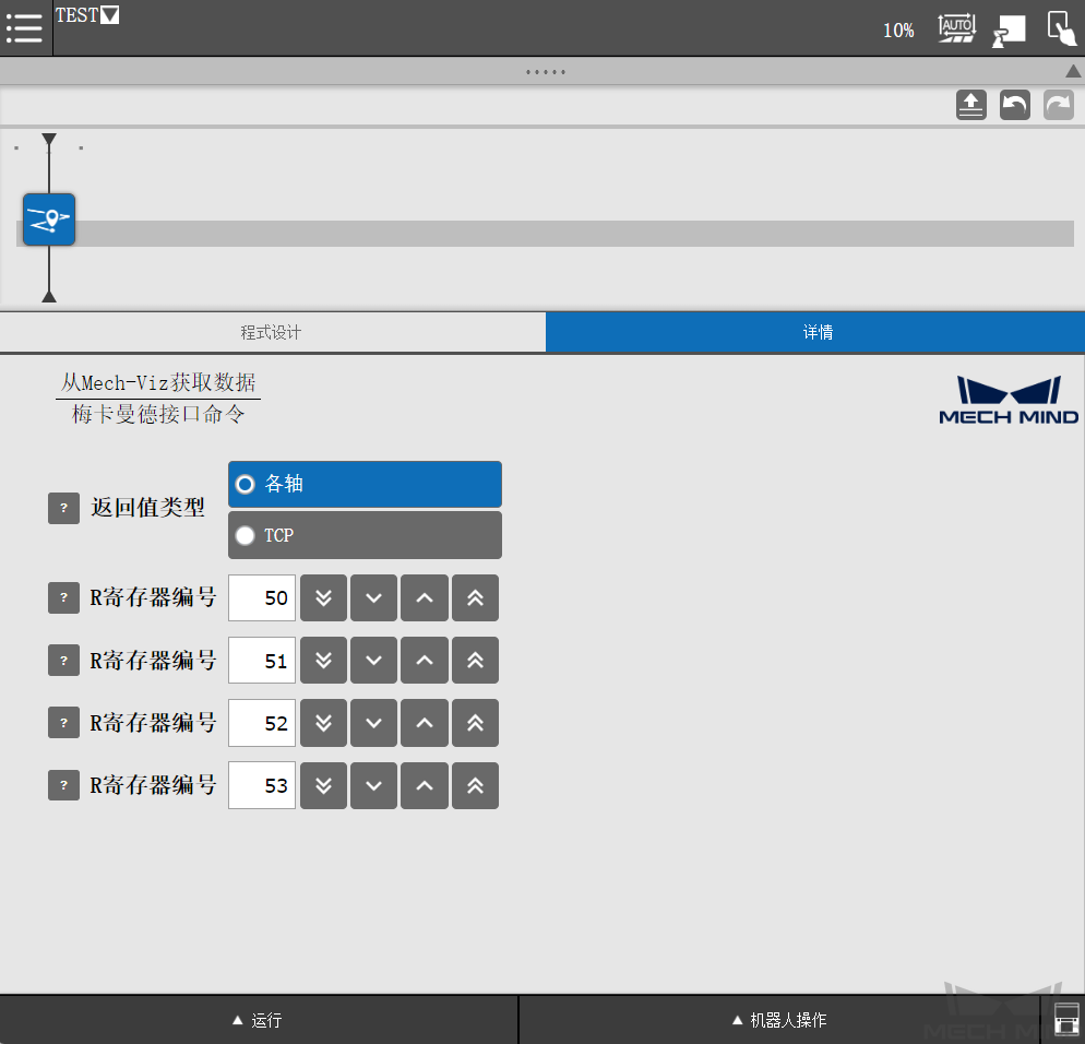 crx commands 8