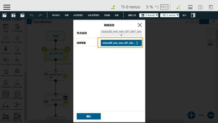 tm interface commands12