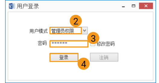 admin mode setting2