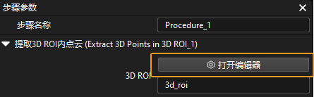 single case sacks getting started vision click set 3d roi