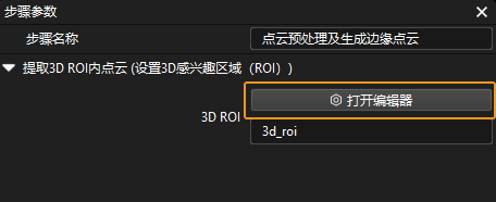 turnover box getting started vision click set 3d roi