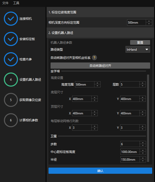 calibration auto set robot path eih