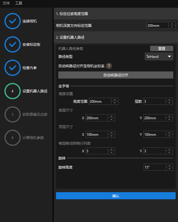 calibration auto set robot path eth