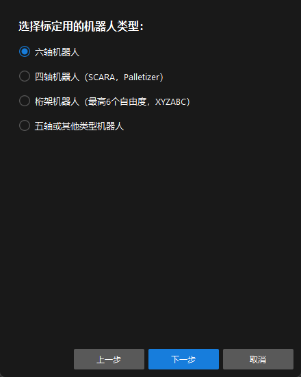 calibration manual calib preset select robot type