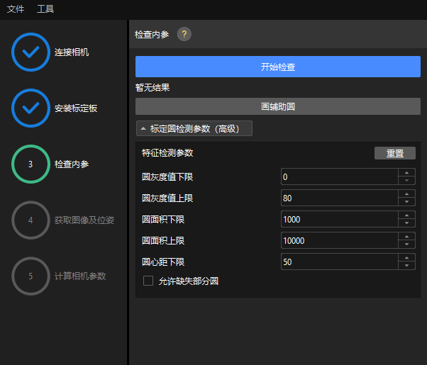 calibration manual check intri manual random