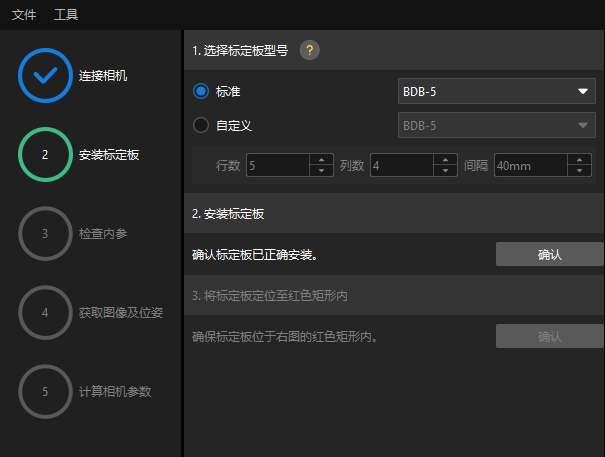 calibration manual select calib board manual random