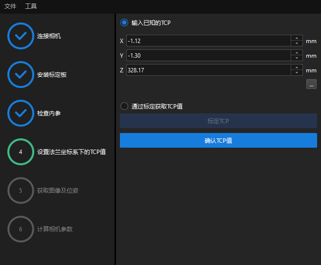 calibration manual set flange pose manual tcptouch