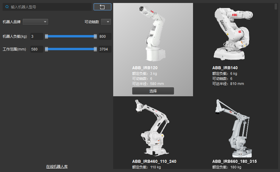 communication robot 1