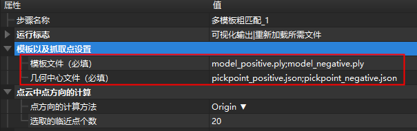 3d coarse matching multiple models input path