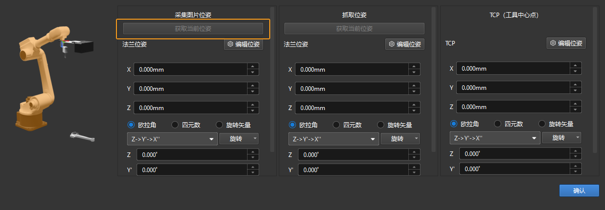 add pick point by teaching add pick point 07