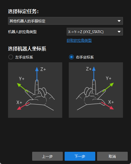 calibration calib preset select robot other