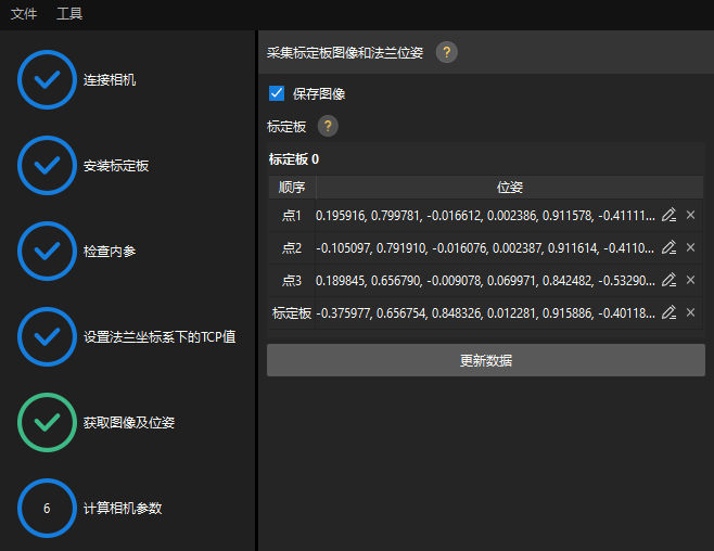 calibration manual add image pose tcptouch